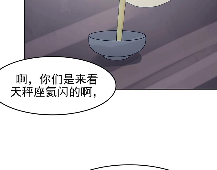 第54话 报恩的&Omega;（二）(1/3)-第54话