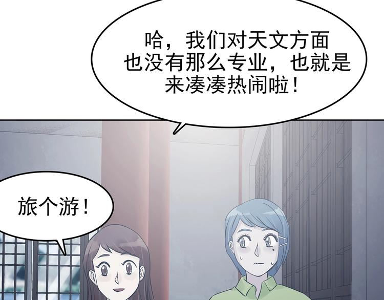 第54话 报恩的&Omega;（二）(1/3)-第54话