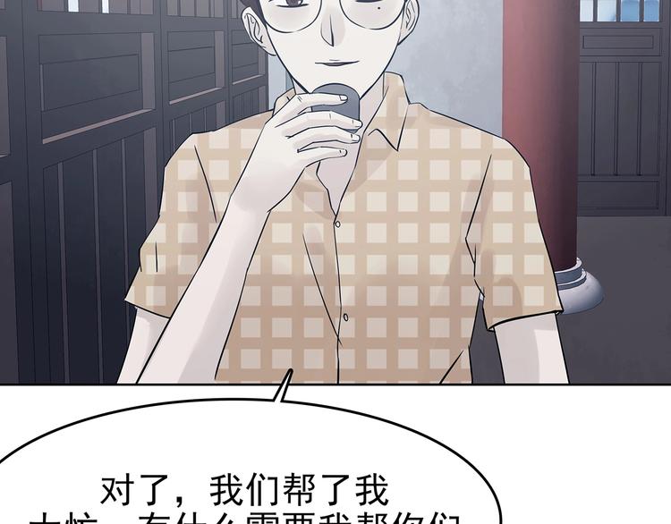 第54话 报恩的&Omega;（二）(1/3)-第54话