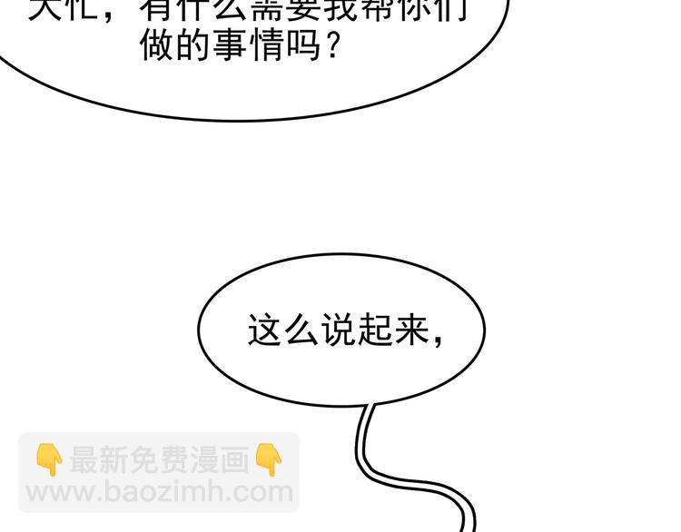 第54话 报恩的&Omega;（二）(1/3)-第54话