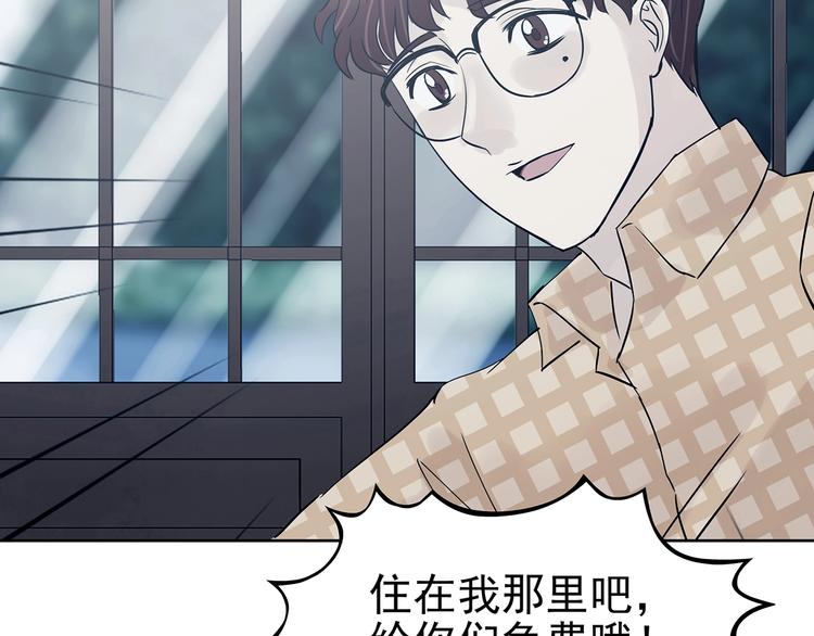 第54话 报恩的&Omega;（二）(1/3)-第54话