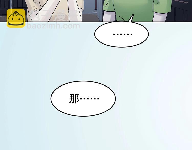 第54话 报恩的&Omega;（二）(1/3)-第54话