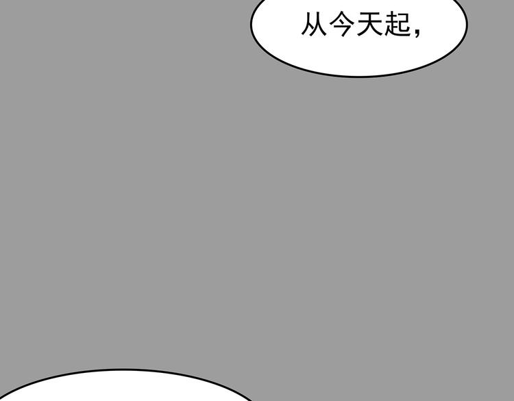 奇想少女悸事簿 - 第56話 報恩的Ω（四）(1/3) - 2