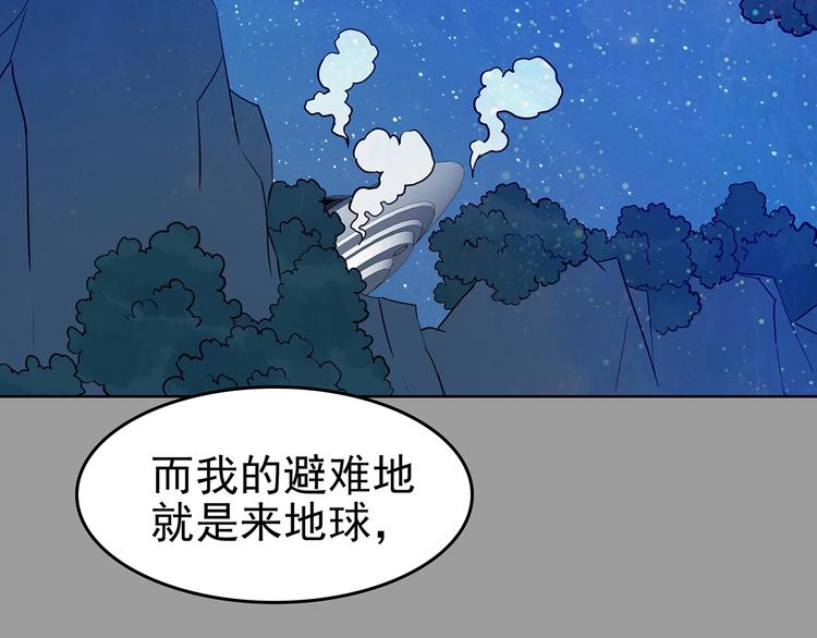 奇想少女悸事簿 - 第56話 報恩的Ω（四）(2/3) - 5