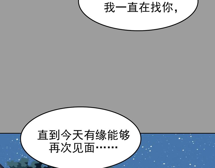 奇想少女悸事簿 - 第56話 報恩的Ω（四）(2/3) - 6