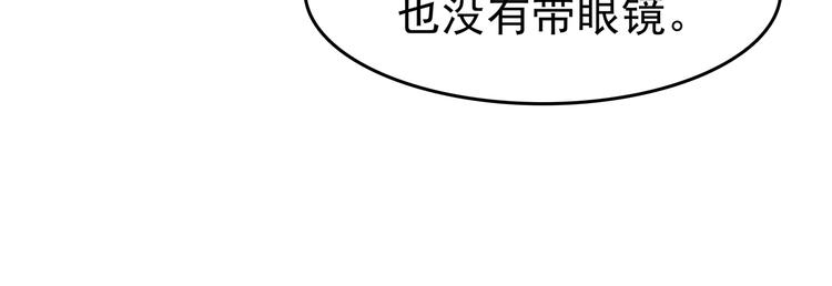 奇想少女悸事簿 - 第58話 報恩的Ω（六）(3/4) - 4