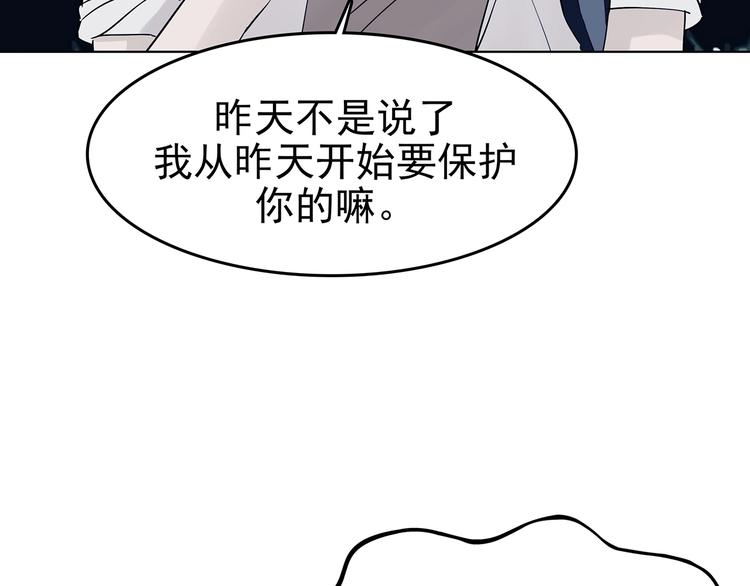 奇想少女悸事簿 - 第58話 報恩的Ω（六）(1/4) - 1