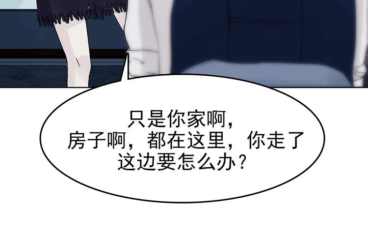 第58话 报恩的&Omega;（六）(1/4)-第58话