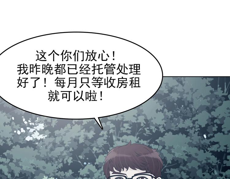 第58话 报恩的&Omega;（六）(1/4)-第58话