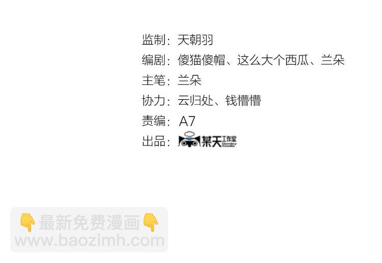 第58话 报恩的&Omega;（六）(1/4)-第58话