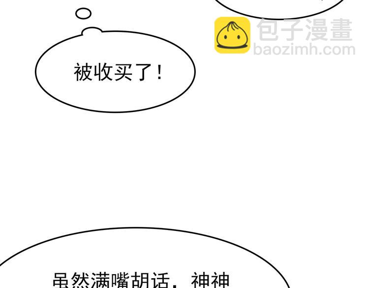 第58话 报恩的&Omega;（六）(1/4)-第58话