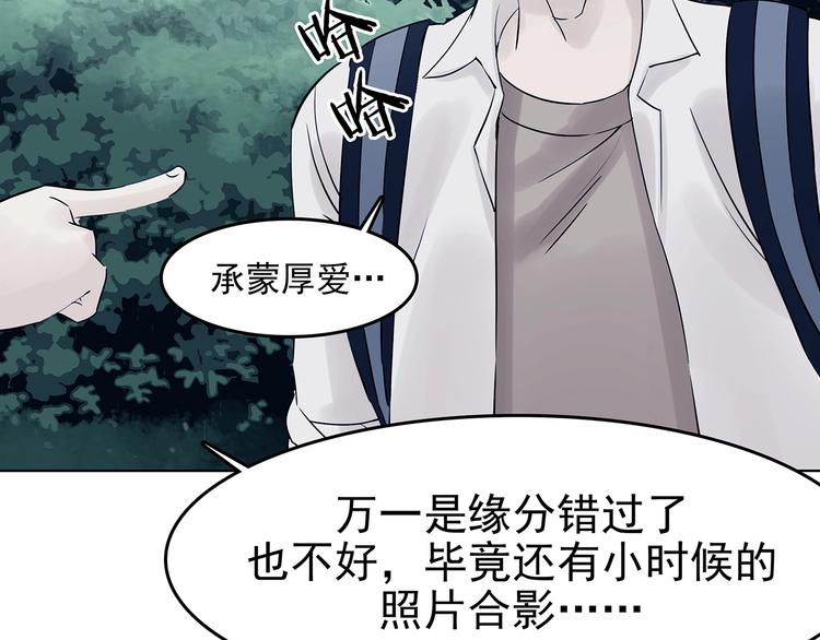 第58话 报恩的&Omega;（六）(1/4)-第58话