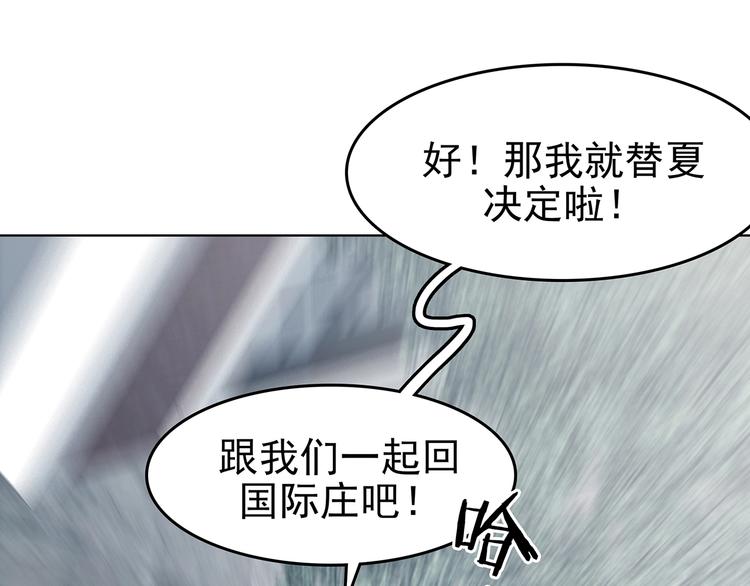 第58话 报恩的&Omega;（六）(1/4)-第58话