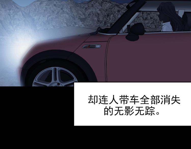 第64话 荒野顺风车（二）(1/3)-第64话