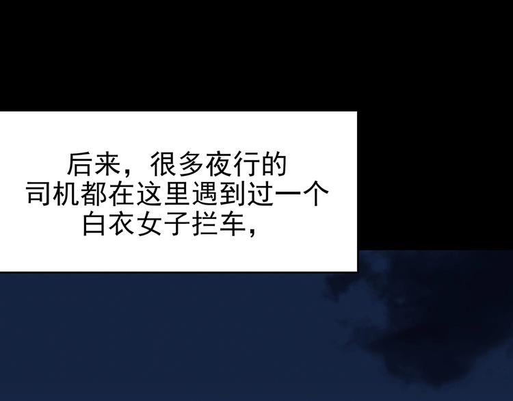 第64话 荒野顺风车（二）(1/3)-第64话