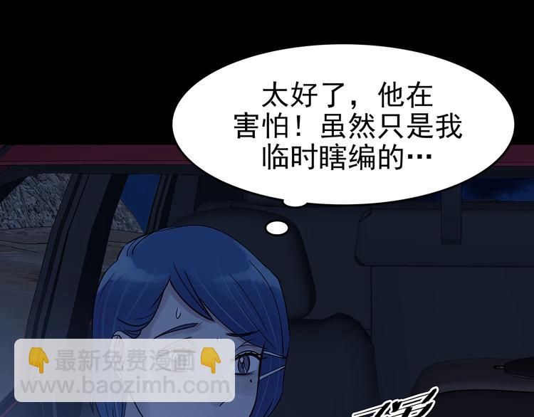 第64话 荒野顺风车（二）(1/3)-第64话