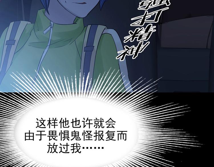 第64话 荒野顺风车（二）(1/3)-第64话