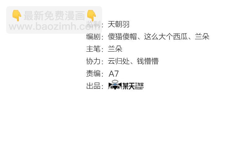 第64话 荒野顺风车（二）(1/3)-第64话