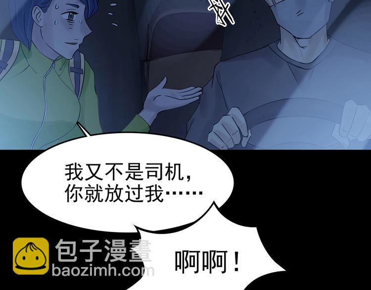 第64话 荒野顺风车（二）(1/3)-第64话