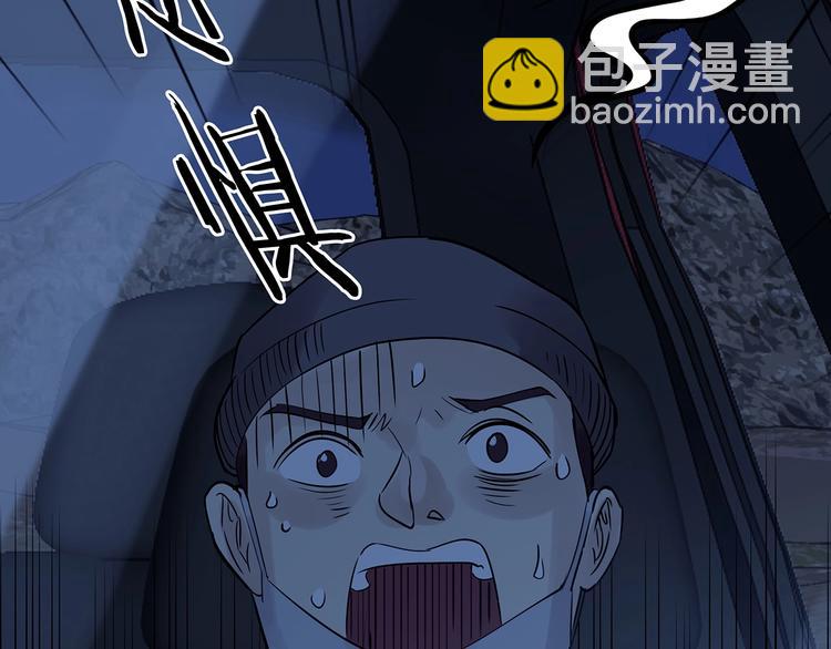 第64话 荒野顺风车（二）(1/3)-第64话