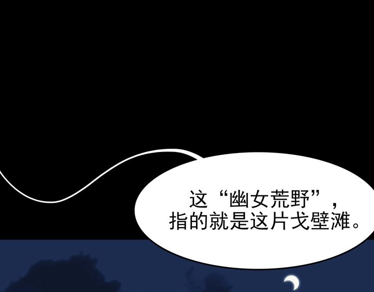 第64话 荒野顺风车（二）(1/3)-第64话