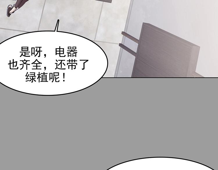 第68话 飞驰沙发（一）(1/3)-第68话