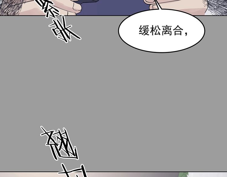 奇想少女悸事簿 - 第68話 飛馳沙發（一）(3/3) - 7
