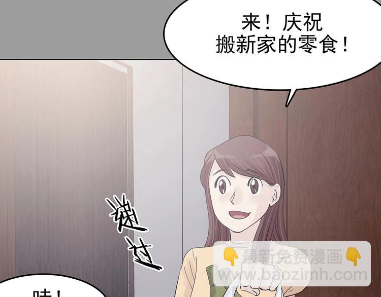 第68话 飞驰沙发（一）(1/3)-第68话