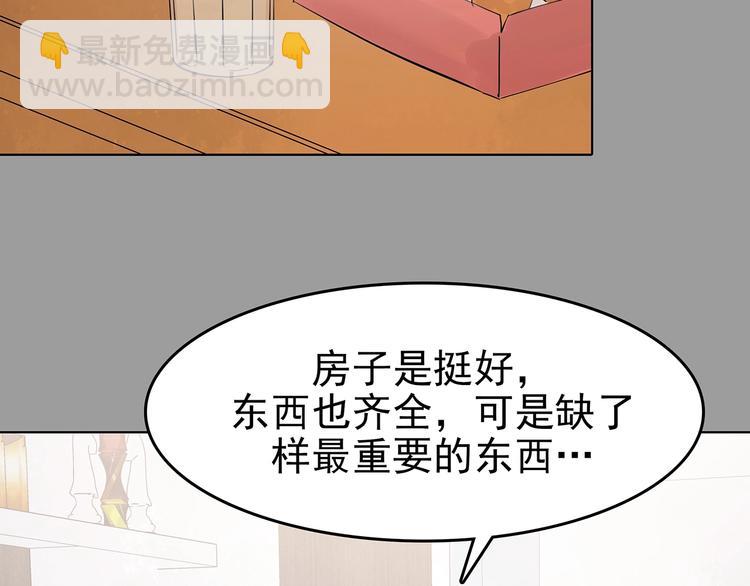 第68话 飞驰沙发（一）(1/3)-第68话