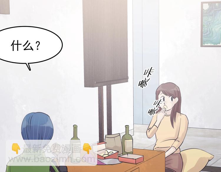 第68话 飞驰沙发（一）(1/3)-第68话