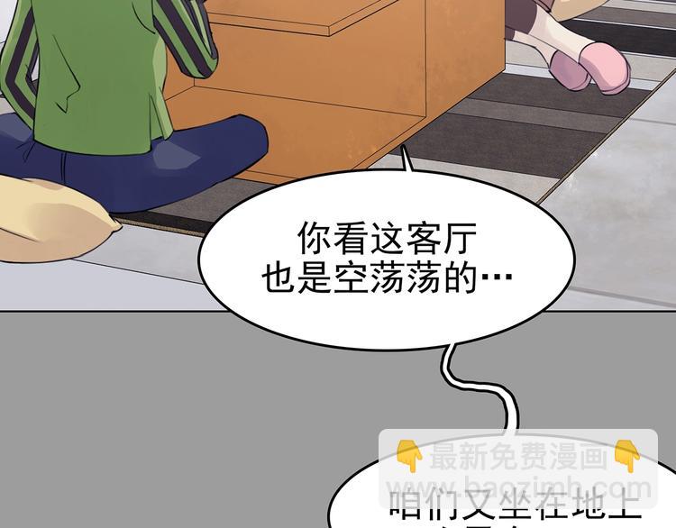 第68话 飞驰沙发（一）(1/3)-第68话