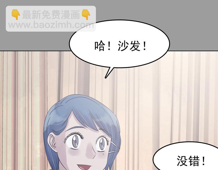 第68话 飞驰沙发（一）(1/3)-第68话