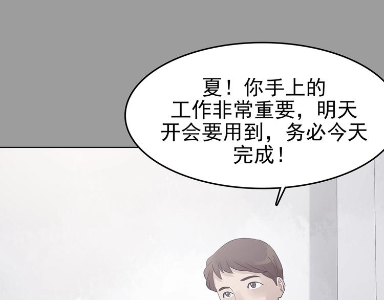 第68话 飞驰沙发（一）(1/3)-第68话