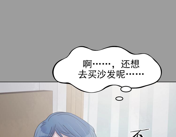 第68话 飞驰沙发（一）(1/3)-第68话