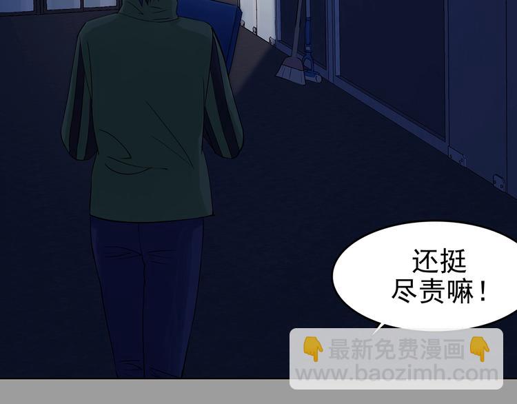 第68话 飞驰沙发（一）(1/3)-第68话