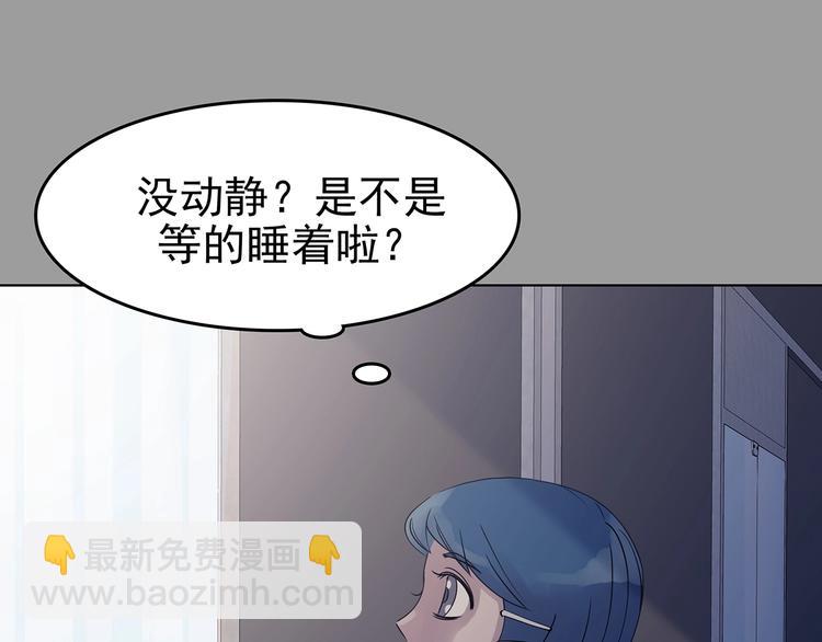 第68话 飞驰沙发（一）(1/3)-第68话