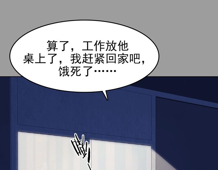 第68话 飞驰沙发（一）(1/3)-第68话