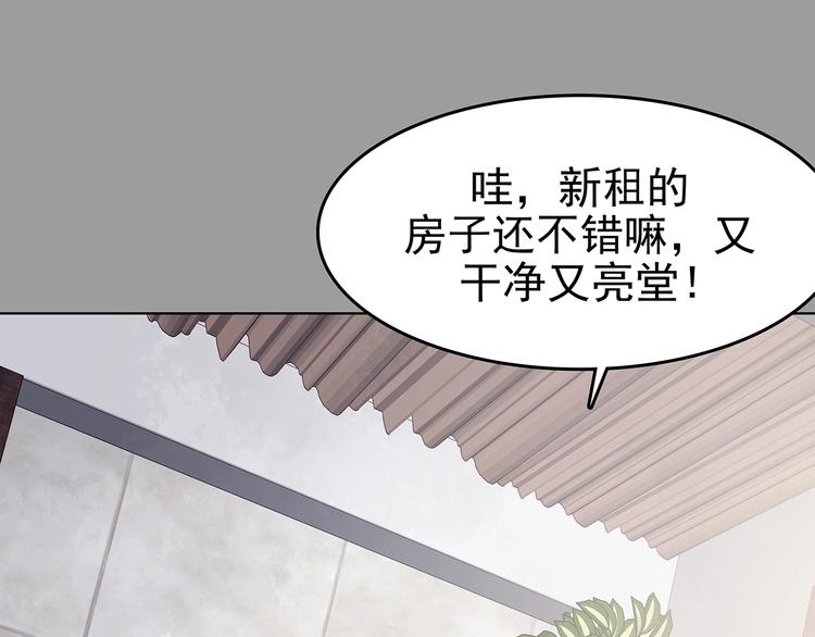 第68话 飞驰沙发（一）(1/3)-第68话