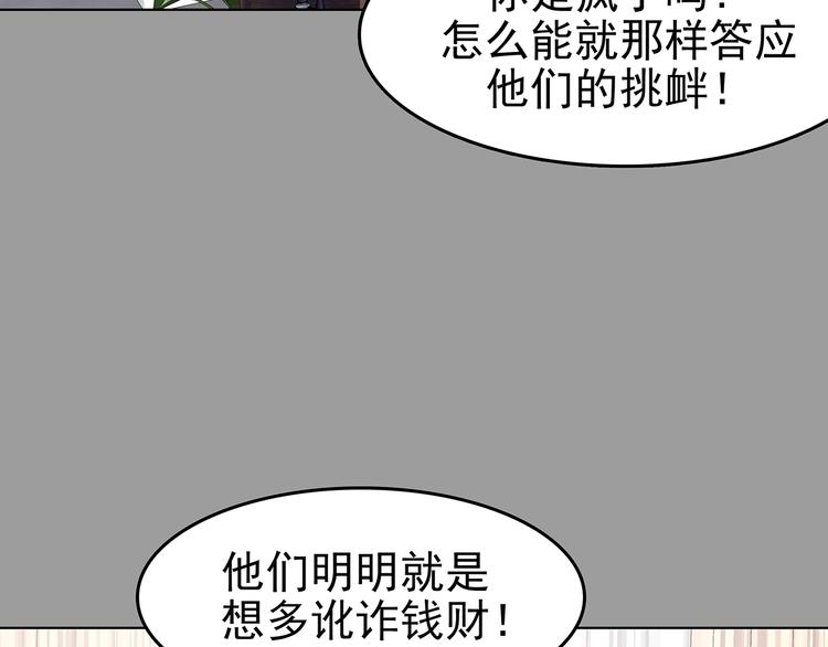 第70话 飞驰沙发（三）(1/3)-第70话