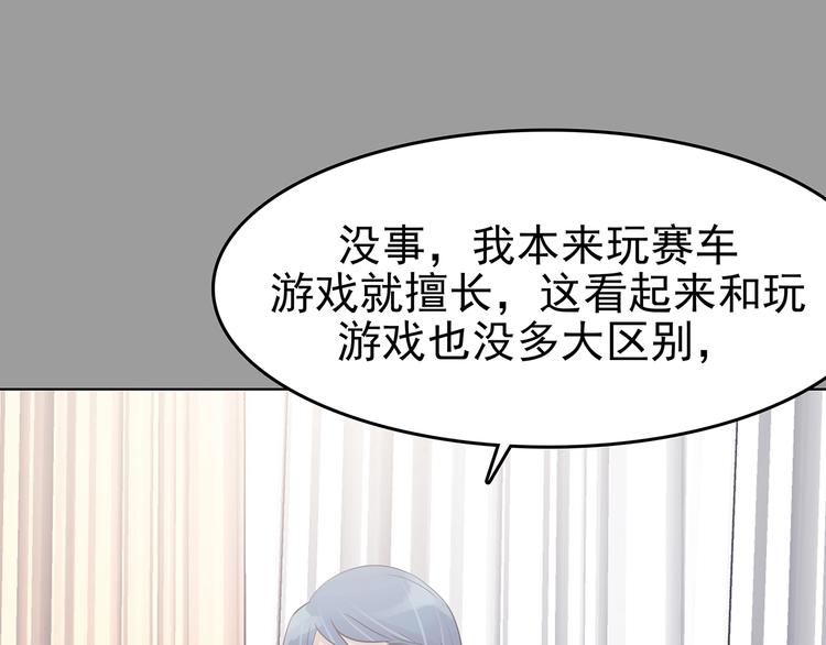 第70话 飞驰沙发（三）(1/3)-第70话