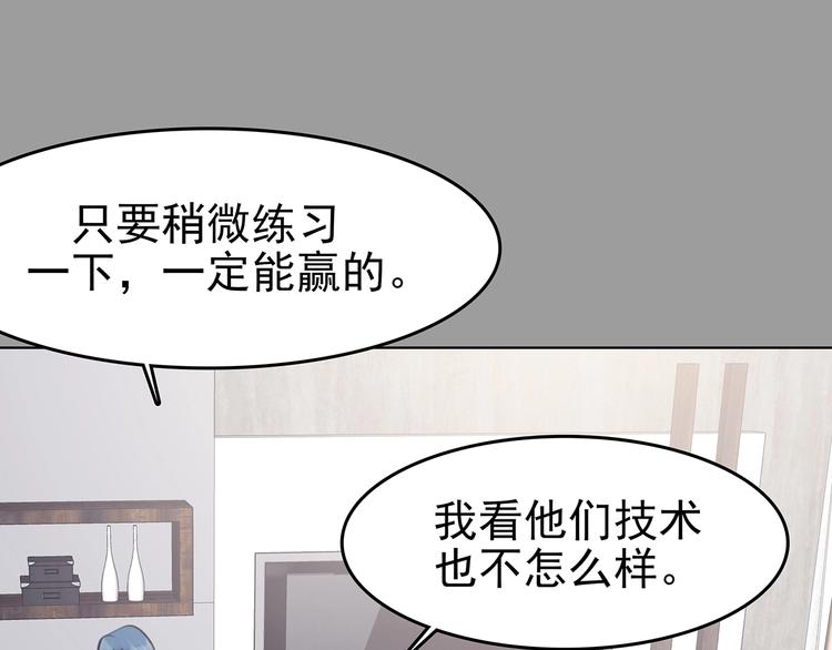 第70话 飞驰沙发（三）(1/3)-第70话