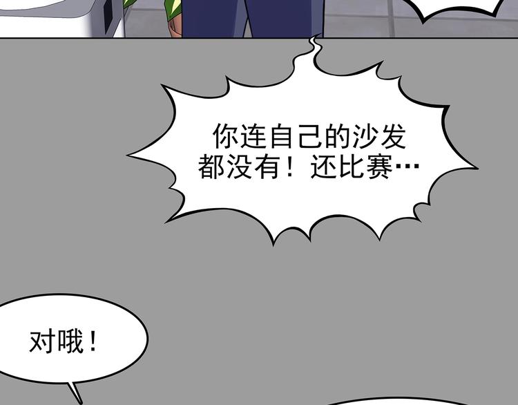 第70话 飞驰沙发（三）(1/3)-第70话