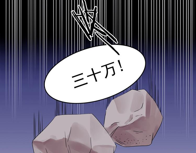 第70话 飞驰沙发（三）(1/3)-第70话