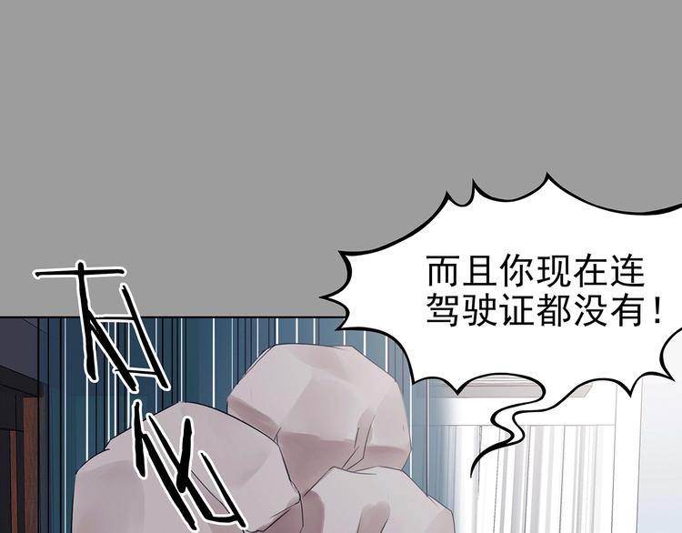 第70话 飞驰沙发（三）(1/3)-第70话