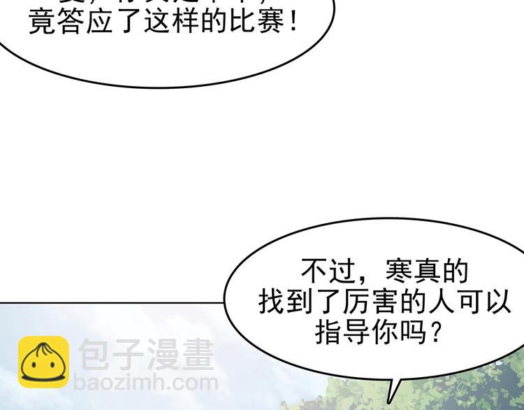 第70话 飞驰沙发（三）(1/3)-第70话