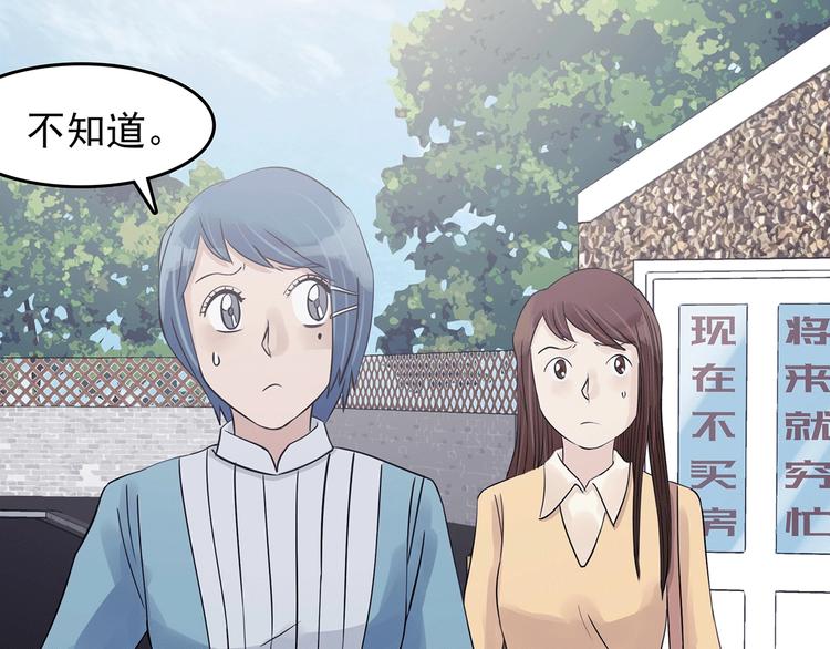 第70话 飞驰沙发（三）(1/3)-第70话