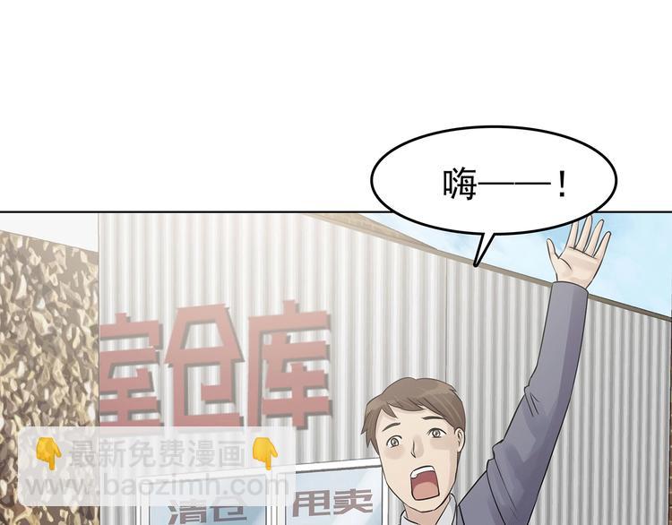 第70话 飞驰沙发（三）(1/3)-第70话