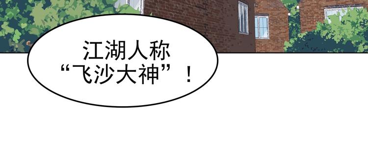 第70话 飞驰沙发（三）(1/3)-第70话