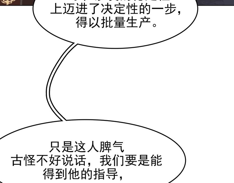 第70话 飞驰沙发（三）(1/3)-第70话