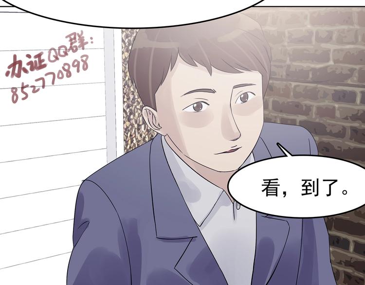 第70话 飞驰沙发（三）(1/3)-第70话